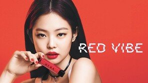 헤라, 봄 시즌 립 컬러 트렌드로 ‘레드 바이브’ 선정