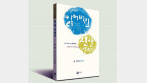 화제의 책 ‘잃어버린 신발 열 켤레’ 클래식뮤지컬로 탄생