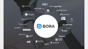 공정한 서비스 제공하는 블록체인 플랫폼 프로젝트 ‘BORA’