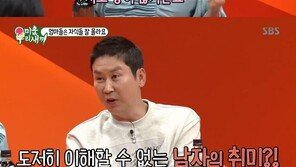 ‘미우새’ 한예슬 “남자 취미… 게임은 이해, 현질은 이해 불가”