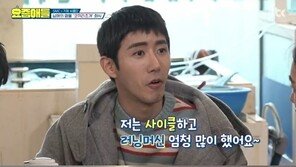 광희, 10kg 감량 비결 ‘사이클·러닝머신’…그런데 하체가 왜 그 모양?