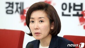 나경원 “文정부 의뢰조사 위선…국민 이기려는 오만”