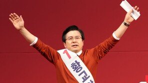 황교안 “文정부 적폐청산, 국민 공감 없는 정치 보복”