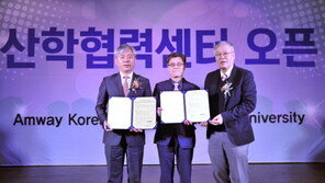 한국암웨이, 22일 선문대학교 천안캠퍼스에 산학협력센터 오픈