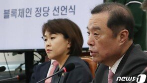 자유한국당 ‘암호화폐 발행’…토큰 모으면 상장 수여?