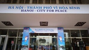 하노이에 시선 집중… 40여개국 3000명 이상 언론인 몰려