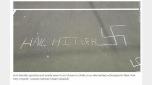 美뉴욕지사, ‘히틀러 만세“ 낙서에 ”관용없다“
