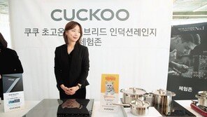 쿠쿠전자 ‘초고온 하이브리드 인덕션레인지’ 공개