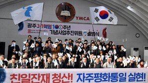 “서울 100여개 학교에 친일 잔재 여전”…전교조 26일 명단 발표
