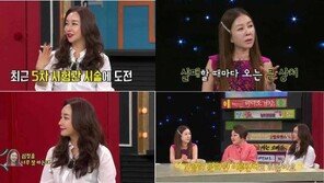 김지현 결혼 4년 차에 5번째 시험관 아기 시술…“올해는 임신에 바칠 예정”