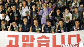 쌍용차노조 “3·1절 특사 7명, 기쁘지만 소수라 아쉽다”