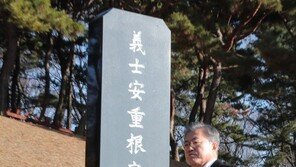 靑 “남북중, 안중근 유해발굴 추진 공감…각 채널 통해 확인”