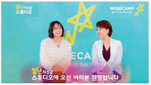 비상교육 와이즈캠프가 밀레니얼 가족과 소통하는 법