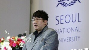 방시혁 “꿈없이 살것…불만·분노가 내 원동력” 서울대 졸업식 축사