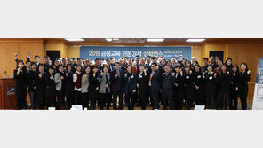 “학생들 금융교육 우리가 책임진다”