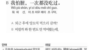 [시사중국어학원]양꼬치