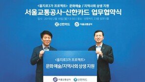 지역환경 개선 ‘을지로3가 프로젝트’ 진행