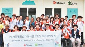 이동식 급식 ‘빨간밥차’ 3만5500시간 달려