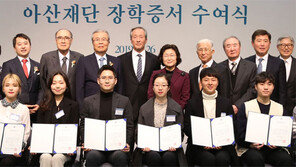 대학생 등 1296명에 아산장학금 50억