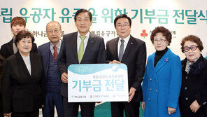 하나금융, 독립유공자유족에 기부금