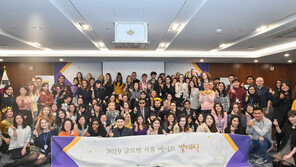서울관광재단, 44개국 100명 관광외교관 ‘글로벌서울메이트’ 임명