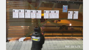 전주 버스정류장에 김현미 장관 비방 벽보…경찰 수사