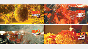 ‘지글지글’ ‘바삭바삭’ BBQ치킨이 맛있는 이유 여기 있었네