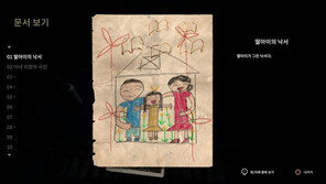 [리뷰] 사이비 종교의 행복한 가정 파괴, '환원(還願) -Devotion-'