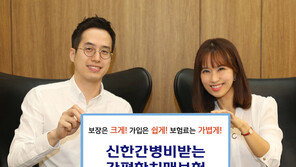 ‘매달 100만 원씩 간병비 지급’ 특약 눈길