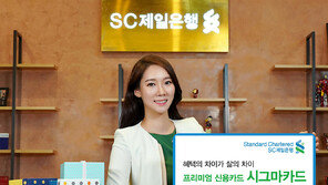 600개 공항라운지 이용 혜택 ‘시그마카드’