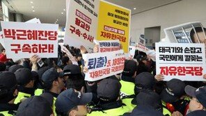 “당 해체” VS “빨갱이 물러나”…한국당 전당대회, 기습시위로 아수라장