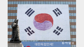 교보생명, 광화문 사옥에 독립운동 당시 태극기 재현