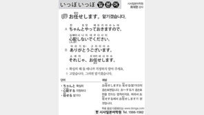 [시사일본어학원]맡기겠습니다.