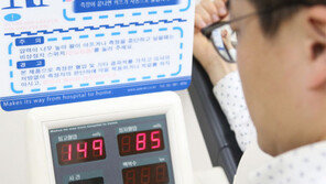 젊은 고혈압 환자 증가… 어지럽고 호흡 곤란 땐 꼭 병원 찾아야