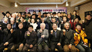 “밑바닥 삶의 희망, 인문학서 찾고 싶다”… 노숙인 26명 성프란시스대학 입학