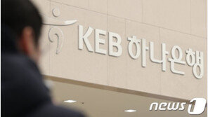 하나금융, 스튜어드십 코드 도입…수탁 자산 증대 초점