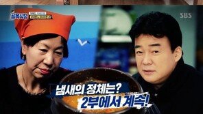‘골목식당’ 백종원 강적 등장? “입맛 다른 것 어쩌냐”