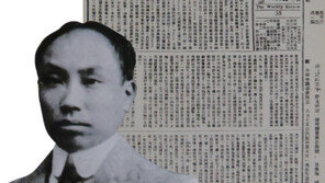 中 ‘공산당 父’ 진독수 “3·1운동, 성실·위대·비장” 극찬 글 최초 공개