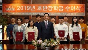 호반장학재단, ‘2019년 장학금 수여식’ 진행…올해 6억원 지원