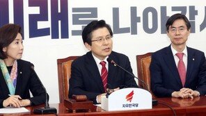 황교안, 취임 후 첫 회의서 “통합 가장 중요, 선행돼야”