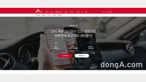 SK엔카닷컴, 내차팔기 ‘비교견적’ 서비스 개편
