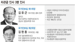 안보실 1·2차장에 김유근·김현종…통상교섭본부장 유명희