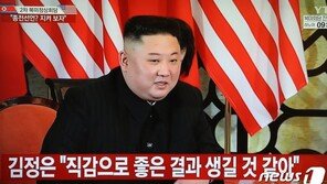 김정은 “예단하지 않겠다…좋은 결과 위해 노력 다할 것”