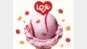 배스킨라빈스, 새로운 맛 ‘베리 그래놀라’ 출시