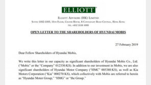 빼앗으려는 엘리엇, 지키려는 현대차…주주설득 전면전