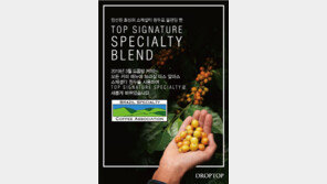 카페 드롭탑, 스페셜티 원두로 전면 개편… ‘고급 커피 대중화 나서’