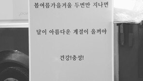 입대 앞둔 이종석, 이나영 선물에 감격 “누나 고마워요”