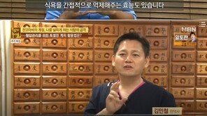김동현 “운동선수들 이 방법으로 체중 감량” 시나몬물 어떤 효과 있기에…