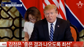 CNN “韓 정부 당국자, 북미정상회담 종료 후 ‘당혹스럽다’”