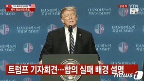 트럼프 “김정은·북한과 좋은 친구관계 유지할 것”